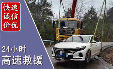莱芜高速公路救援场景与案例