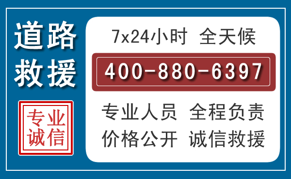 莱芜汽车救援汽车救援 莱芜汽车救援汽车救援