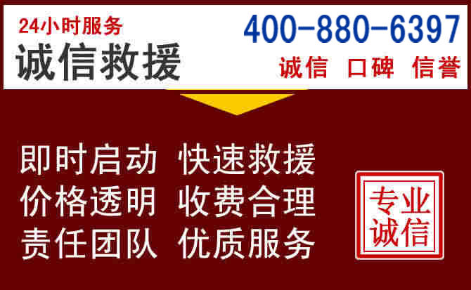 莱芜汽车救援 莱芜汽车救援