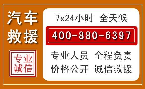 莱芜汽车救援电话 莱芜汽车救援电话.jpg