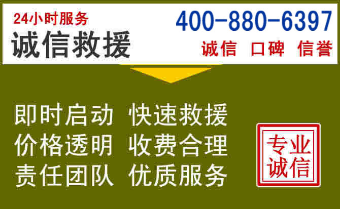 莱芜汽车救援电话 莱芜汽车救援电话