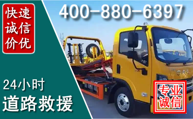 莱芜道路救援电话 莱芜道路救援电话