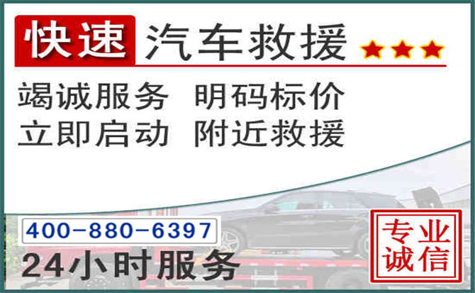 莱芜长春拖车电话 莱芜长春拖车电话